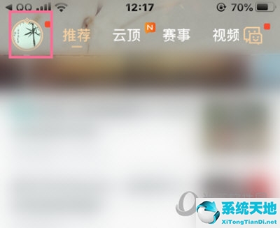 掌上英雄联盟APP