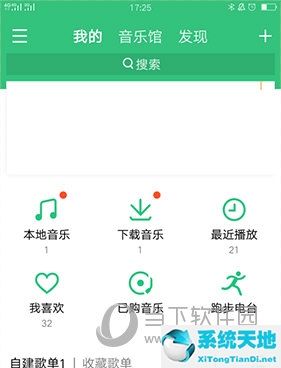 QQ音乐怎么设置不喜欢的歌手