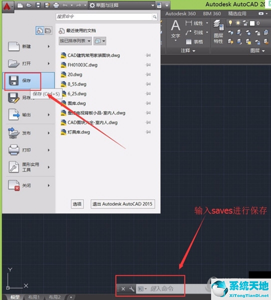 CAD2015制图初学入门教程