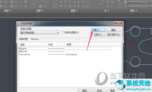 AutoCAD2015线型比例怎么设置