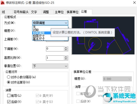 cad2015如何标注公差