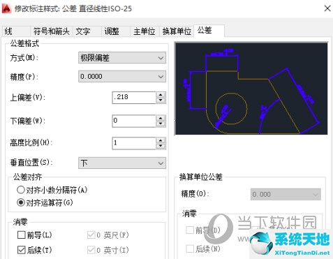 cad2015如何标注公差