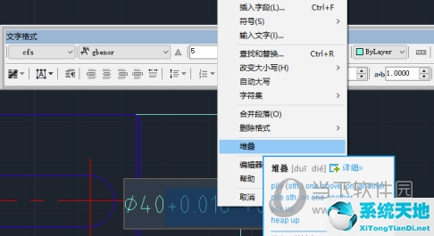 cad2015如何标注公差