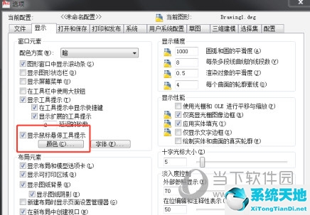 AutoCAD2015怎么把背景换成白色