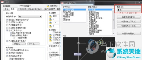 AutoCAD2015怎么把背景换成白色