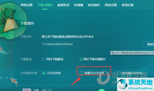 QQ音乐怎么设置智能分类