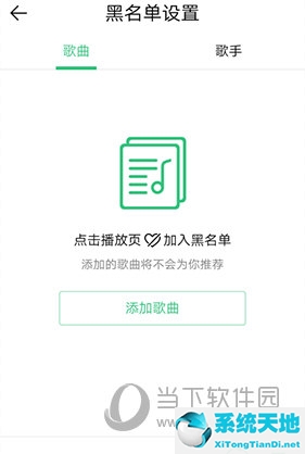 QQ音乐怎么设置喜欢的歌