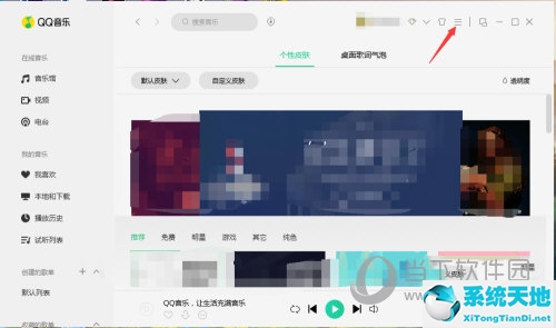 QQ音乐怎么设置耳机音效