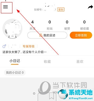 如糖APP怎么邀请新用户