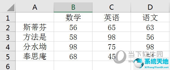 示例表格