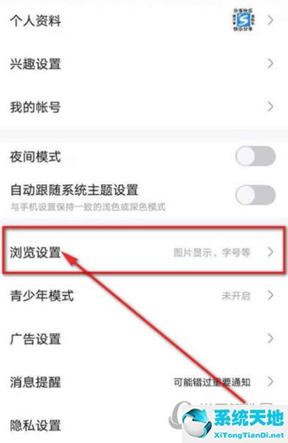 百度贴吧APP设置图片质量方法