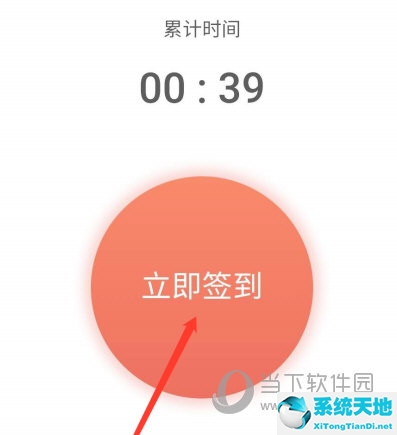 优学院APP怎么签到