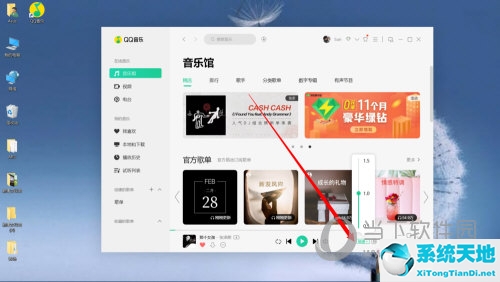QQ音乐怎么调倍速
