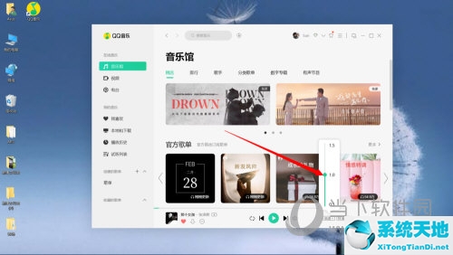 QQ音乐怎么调倍速