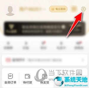 网易严选APP关闭消息推送方法