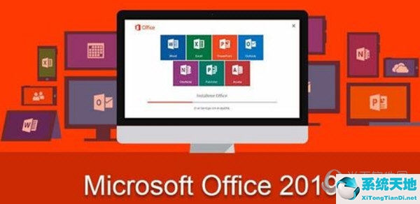 Office2019和2016哪个好用