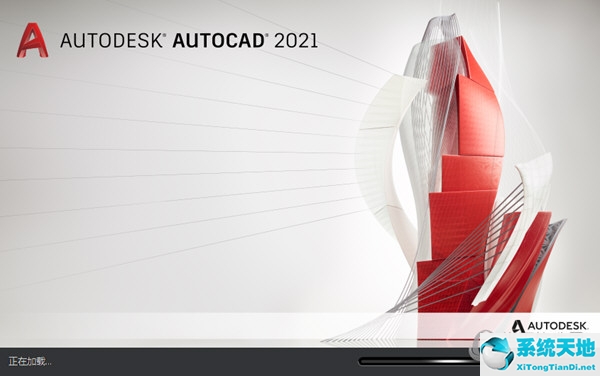 AutoCAD2021怎么卸载干净