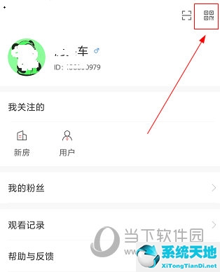 焦点好房APP怎么生成二维码