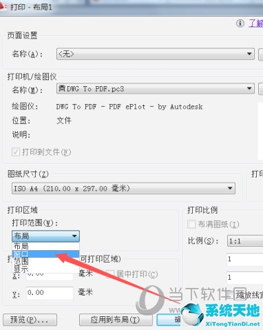 AutoCAD2021如何輸出PDF