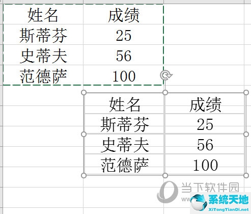 Excel2016将表格复制成图片