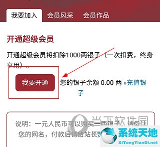 诗词吾爱APP怎么成为超级会员