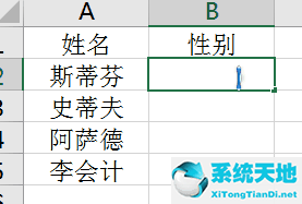 Excel2016怎么将性别设为0,1