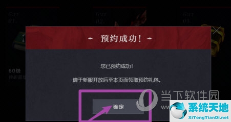 WeGame怎么预约游戏