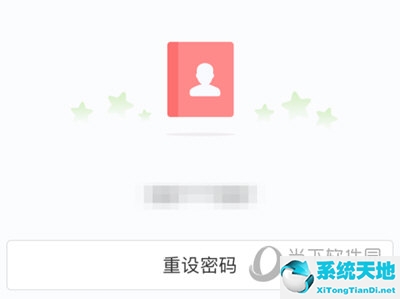 网易云音乐APP修改密码