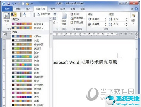 Word2010