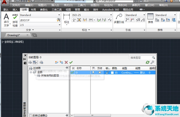 AutoCAD2014怎么新建图层