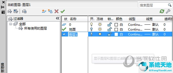 AutoCAD2014怎么新建图层