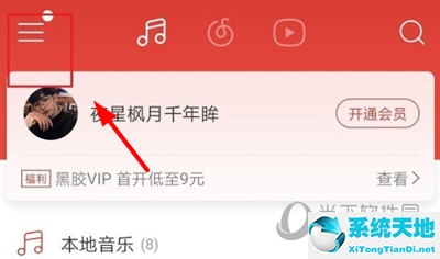 网易云音乐APP扫码