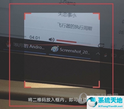 网易云音乐APP扫码