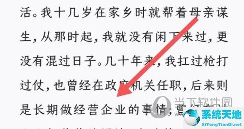 微信读书怎么设置自动阅读