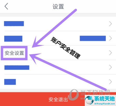 网易支付APP设置手势密码方法