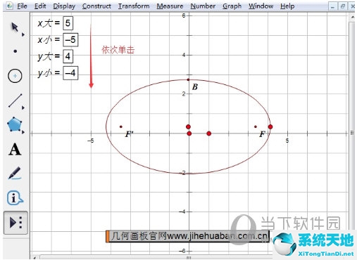 几何画板怎么做切线