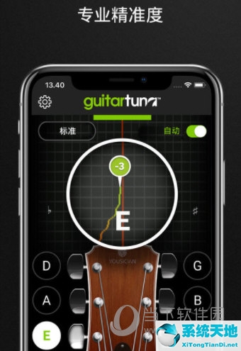 手机调音软件哪个好用 调音器推荐--系统之家