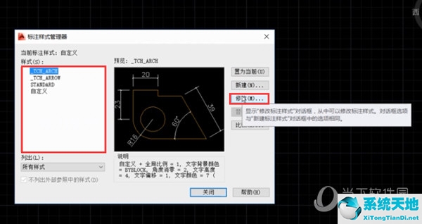 AutoCAD2014怎么修改标注文字