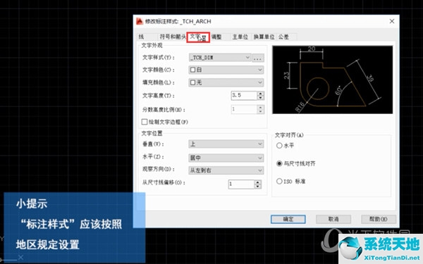 AutoCAD2014怎么修改标注文字