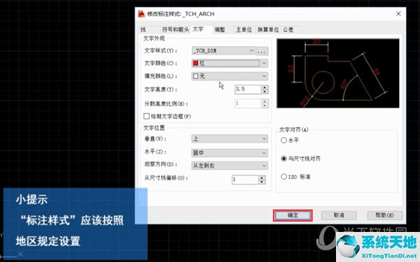 AutoCAD2014怎么修改标注文字