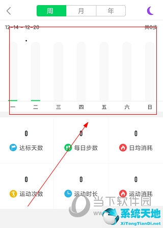 奇瑞穿戴怎么查看运动轨迹