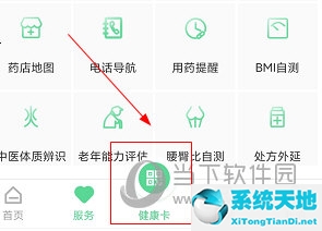 健康武汉APP怎么绑定医疗卡