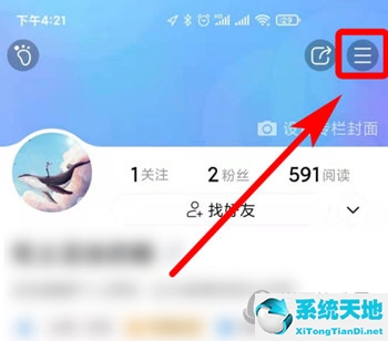 美篇APP查看访问量方法