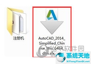 AutoCAD2014怎么激活不了