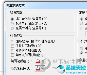 PPT2016如何设置自动播放 这个技巧教给你(图3)