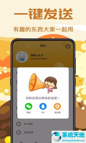 表情包制作APP哪个好 快乐斗图趣味无穷(图1)