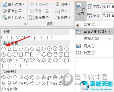 PPT2016怎么把图片变成圆形 裁剪帮你忙(图2)