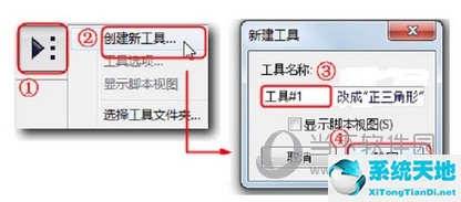 几何画板怎么创建正三角形工具 制作方法介绍(图2)