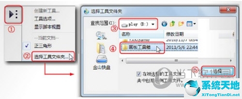 几何画板怎么创建正三角形工具 制作方法介绍(图4)