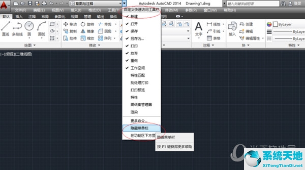 AutoCAD2014标注样式怎么设置 CAD如何更改标注样式(图1)